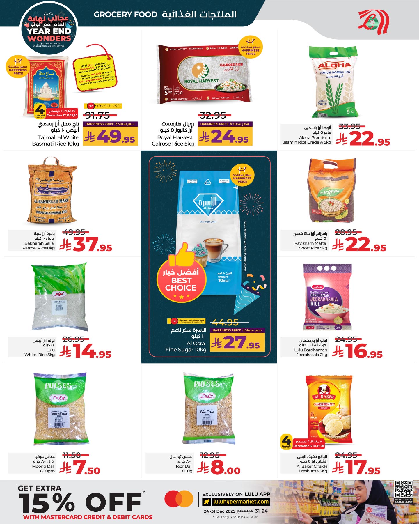 lulu-dammam-shati offers from 17dec to 23dec 2025 عروض لولو الدمام الشاطئ من 17 ديسمبر حتى 23 ديسمبر 2025 صفحة رقم 2